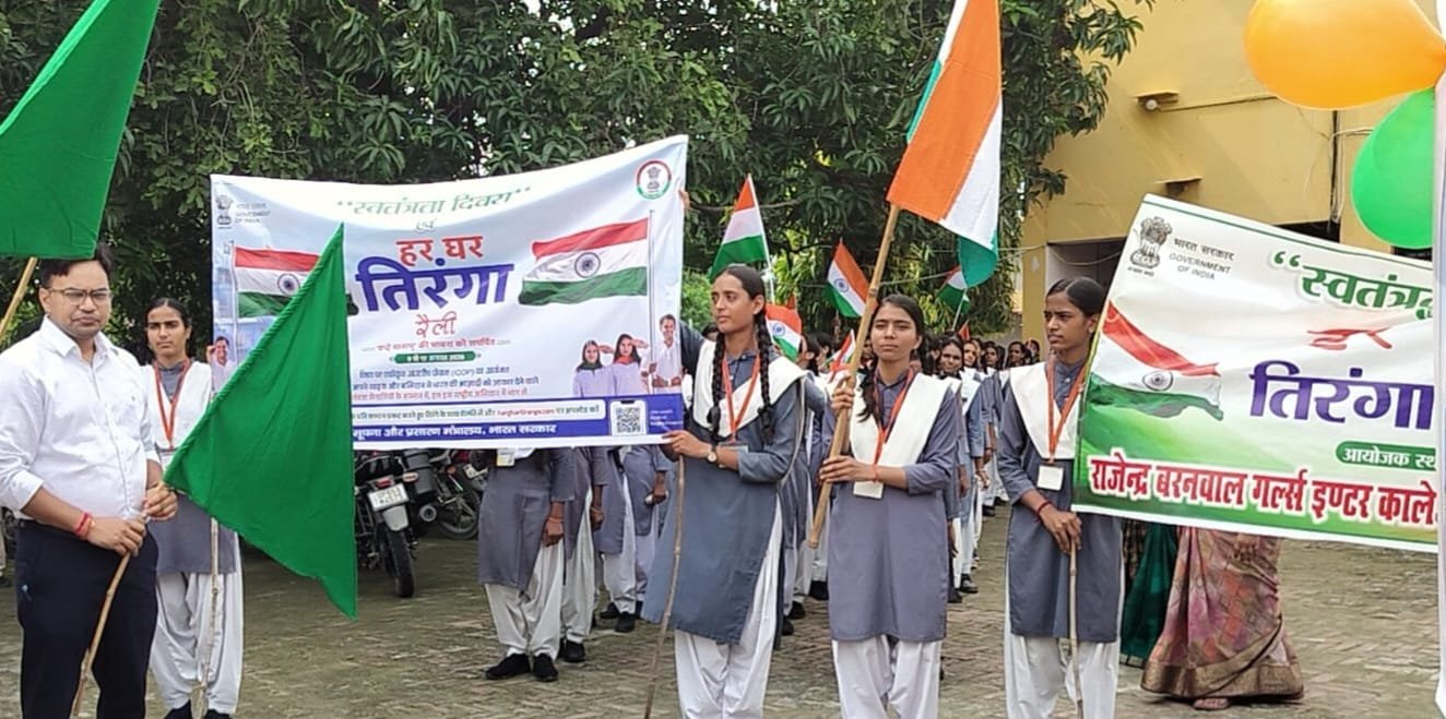 हर- घर तिरंगा रैली को उप जिलाधिकारी औराई ने  दिखाया हरी झंडी