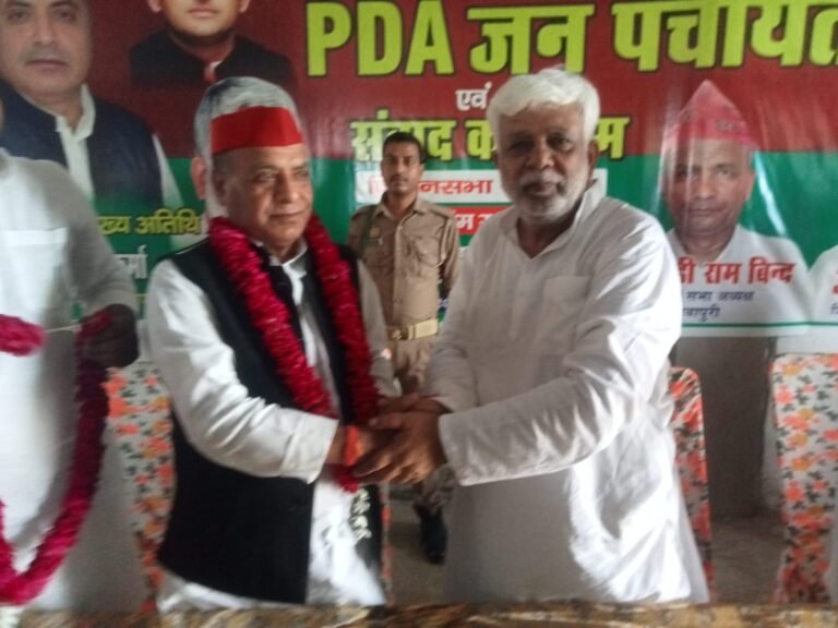 पीडीए जन पंचायत एवं संवाद कार्यक्रम में सपा ने सरकार पर साधा निशाना