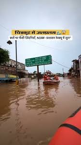 योगी सरकार ने कुशल प्रबंधन से चित्रकूट में टाला बड़ा बाढ़ संकट