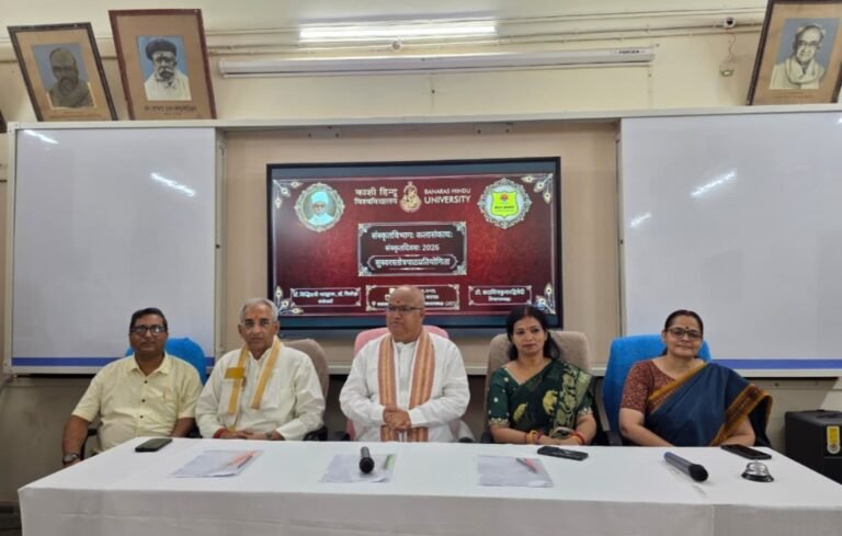 प्रेस-विज्ञप्ति  द्विदिवसीय संस्कृत दिवस समारोह का आयोजन  वाराणसी l।