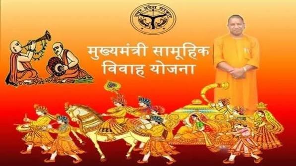 बेटियों के सम्मानजनक विवाह का सहारा बनी योगी सरकार, सामूहिक विवाह योजना ने पकड़ी रफ्तार