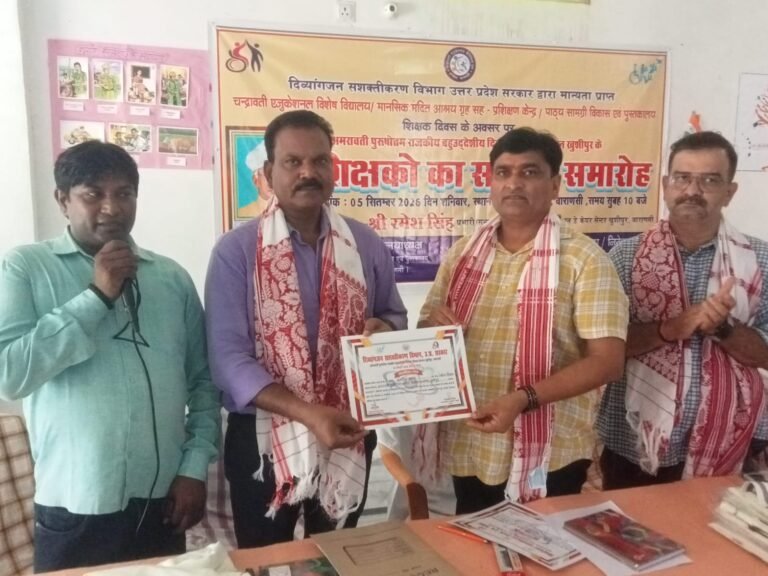 शिक्षक दिवस पर चन्द्रावती विशेष विद्यालय में शिक्षकों का हुआ सम्मान
