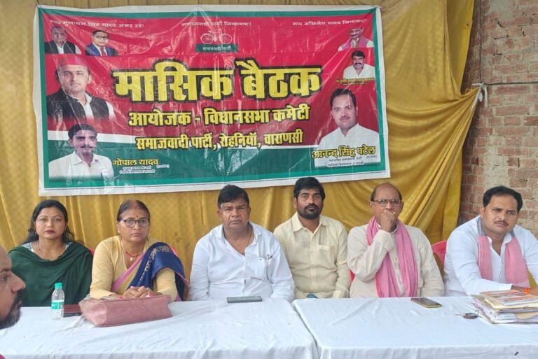 बैठक में भाजपा सरकार पर जमकर बरसे सपा नेता
