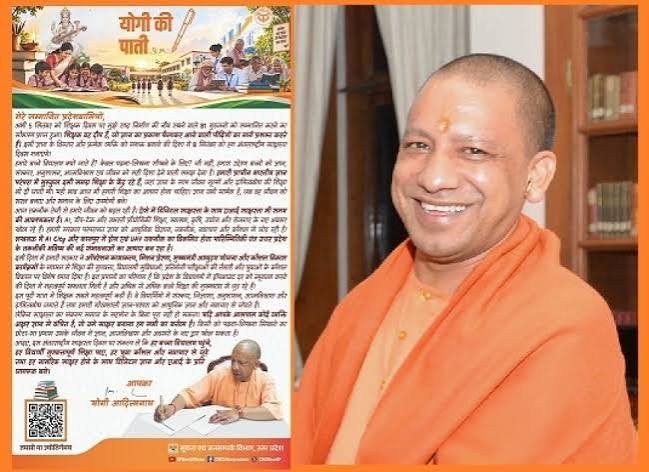 मुख्यमंत्री ने प्रदेशवासियों को लिखी पाती