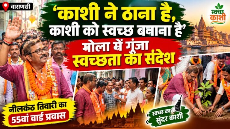 गोला वार्ड में संपन्न हुआ पूर्व मंत्री व विधायक डॉ नीलकंठ तिवारी  तिवारी का 55 वा दिन