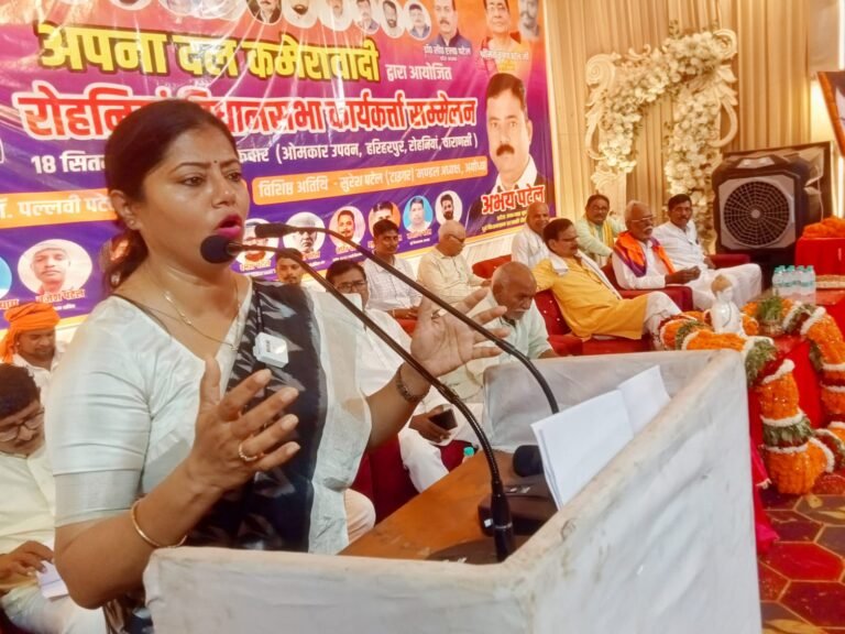 शिक्षा, रोजगार और सामाजिक न्याय होगा 2027 का मुख्य मुद्दा-विधायक डॉ. पल्लवी पटेल