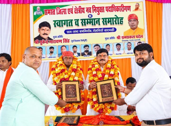 बभनियांव में नवनियुक्त जिला एवं क्षेत्रीय पदाधिकारियों का भव्य स्वागत व सम्मान समारोह