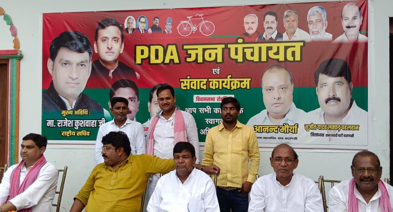 सपा की पीडीए जन पंचायत, भाजपा पर जमकर निशाना