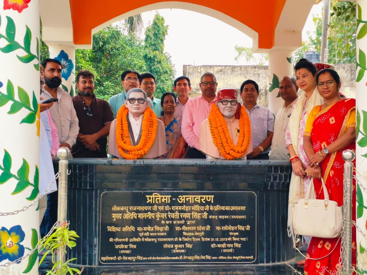 डॉ. राममनोहर लोहिया की पुण्यतिथि पर भैरव तालाब पीजी कॉलेज में श्रद्धांजलि सभा