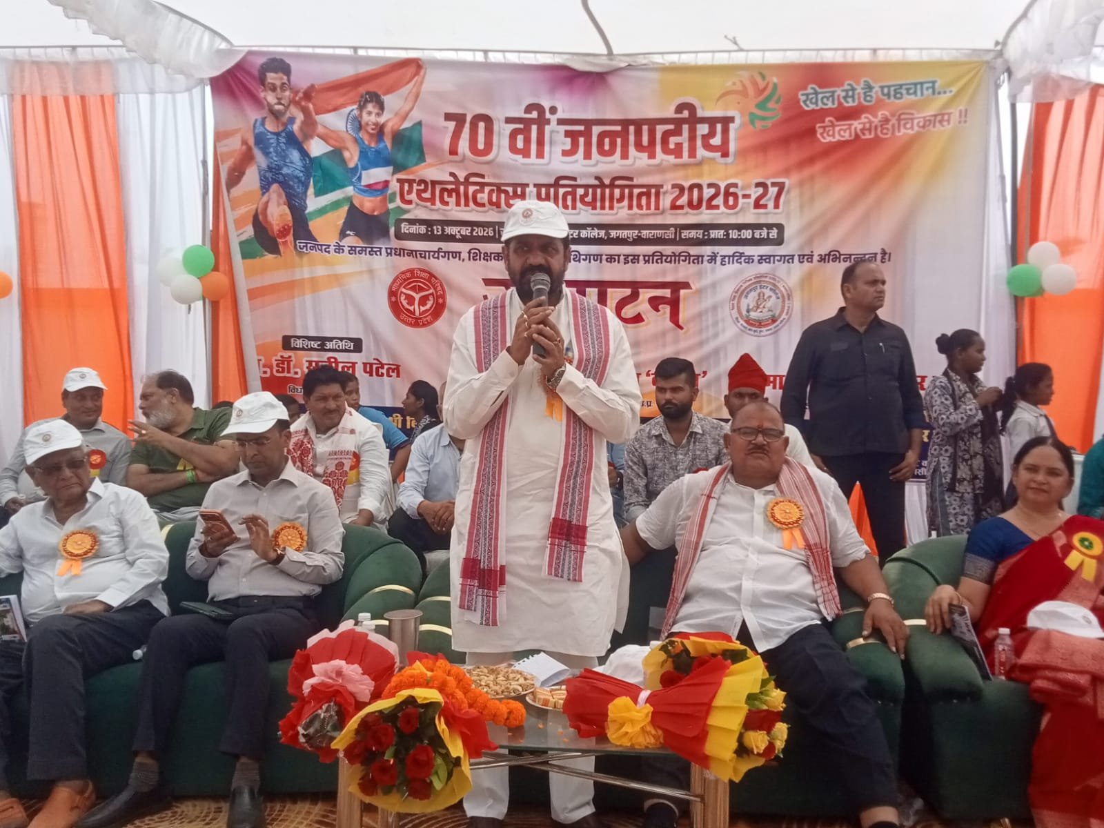 राज्य मंत्री ने जगतपुर में आयोजित दो दिवसीय 70वीं जनपदीय एथलेटिक्स प्रतियोगिता का किया उद्घाटन